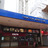 Odeon Cinema Birmingham