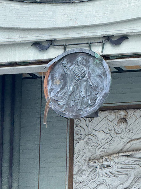 Damaged Exterior Gong