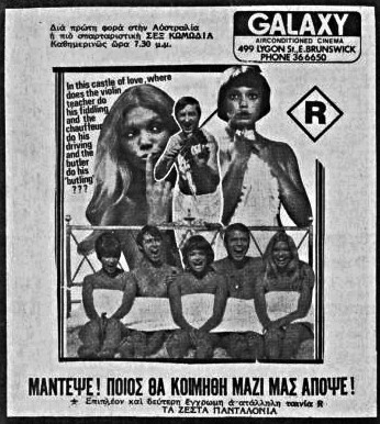 Liberty Theatre 499 Lygon Street, Melbourne, VIC