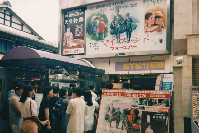 Shinkyogoku Sakaiza Theatre