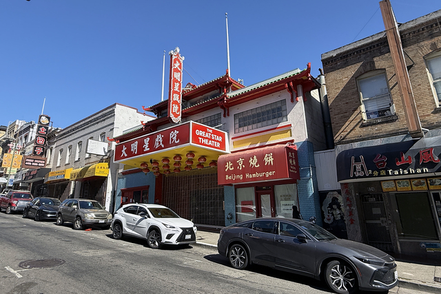 Great Star Theater, San Francisco, CA
