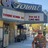 Towne Cinema Marquee