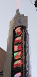 ["New  Refurbished Santa Cruz 9 Cinema Lighted Sign"]