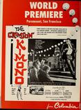 World Premiere (1959)/The Great Directors: Samuel Fuller