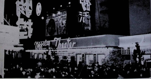 Exterior View (1954)