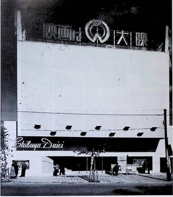 New Theater (1954)