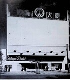 New Theater (1954)
