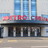Metro Cinema