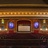 Byrd Theatre
