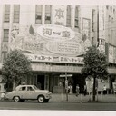 Undated photo credit Tim Smith.