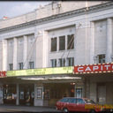 Capitol in 1983