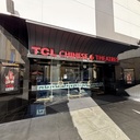 TCL Chinese Theatre Entrance 