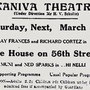 Kaniva Shire Hall Baker Street and Commercial Street, Kaniva, VIC - 1933