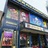 Alexandra Theatre