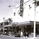 Odeon Mount Gambier 103-111 Commercial Street W., Mount Gambier, SA