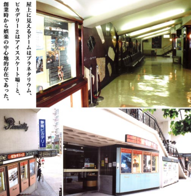Shizuoka Orion Theatre