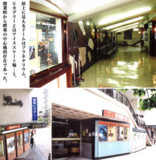 Shizuoka Piccadilly Theatre