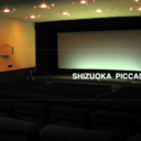 Shizuoka Orion Theatre