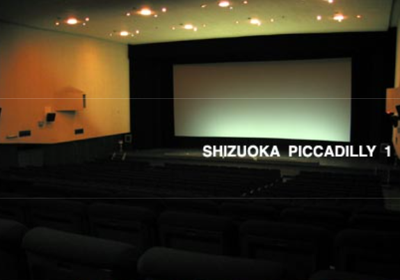 Shizuoka Orion Theatre