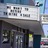 Lee Theater For Sale