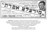 <p>October 21, 1939. Yiddish film &ldquo;Mirele Efros&rdquo;.</p>
              