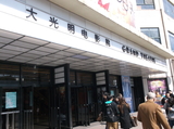 Grand Theatre