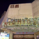 Yokohama Nichigeki Theater