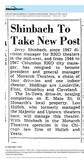 Theater Showmen and More: Jerry Shinbach and Lou Holleb (1955)