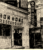 <p>A 1957 ad photo of the Hon Hong Restaurant with the Majestic Theatre visible (sort of) on the opposite side of Washington Street.</p>
              