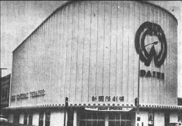 Empress Theater