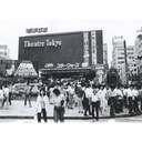 Theatre Tokyo