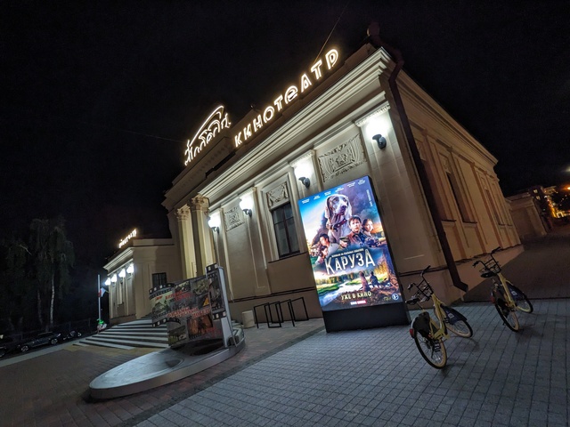Kinateatr Pieramoha at night, wide angle