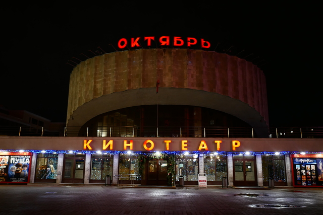 Kinateatr Oktyabr (Kastryčnik) at night