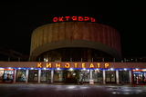 Kinateatr Oktyabr (Kastryčnik) at night