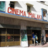 Al Malaki Cinema
