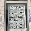 Balboa Theatre