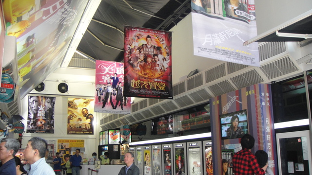 Broadway Mongkok Cinema